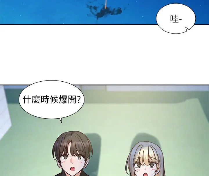 社团学姊 - 第206話-江郁涵，主人，歡迎回來… - page 115
