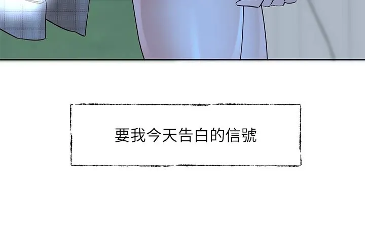 社团学姊 - 第206話-江郁涵，主人，歡迎回來… - page 122