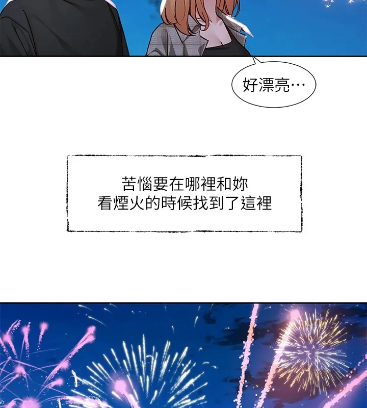社团学姊 - 第206話-江郁涵，主人，歡迎回來… - page 124