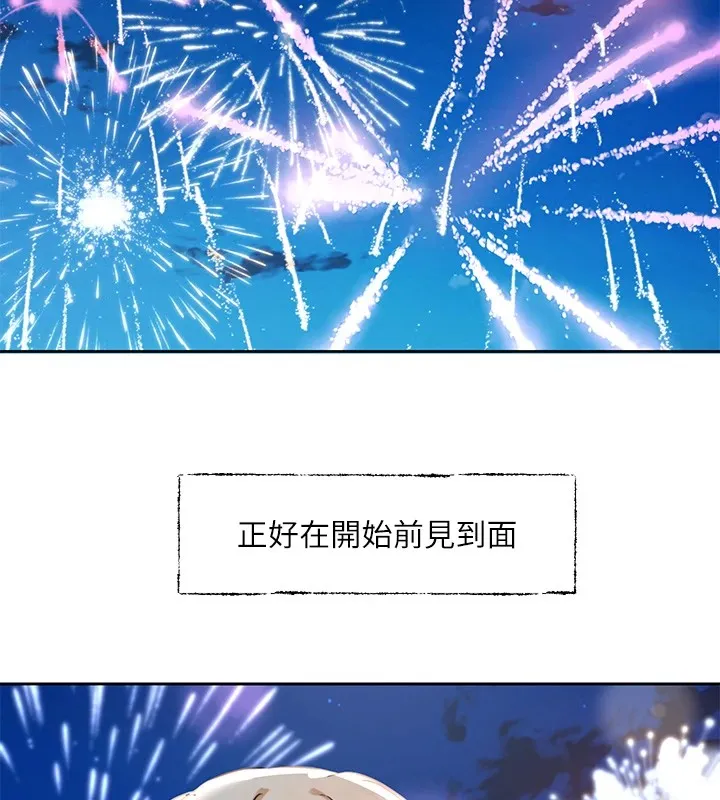 社团学姊 - 第206話-江郁涵，主人，歡迎回來… - page 125