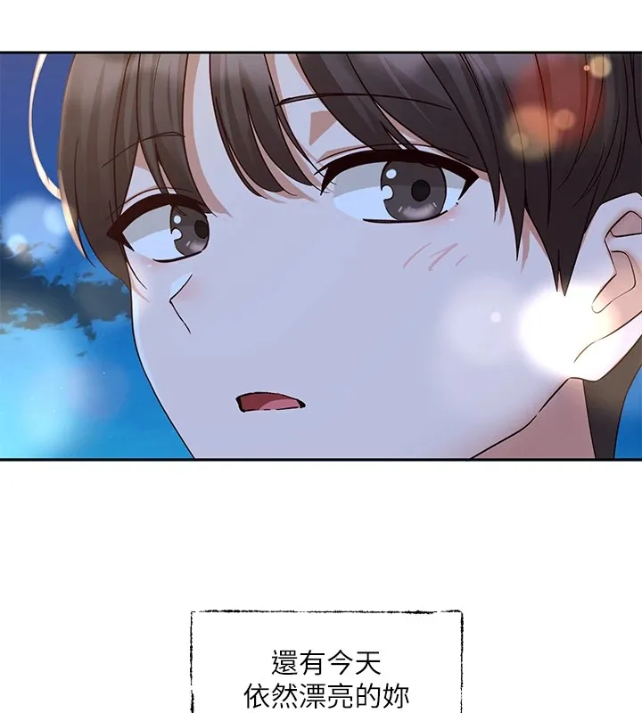 社团学姊 - 第206話-江郁涵，主人，歡迎回來… - page 129