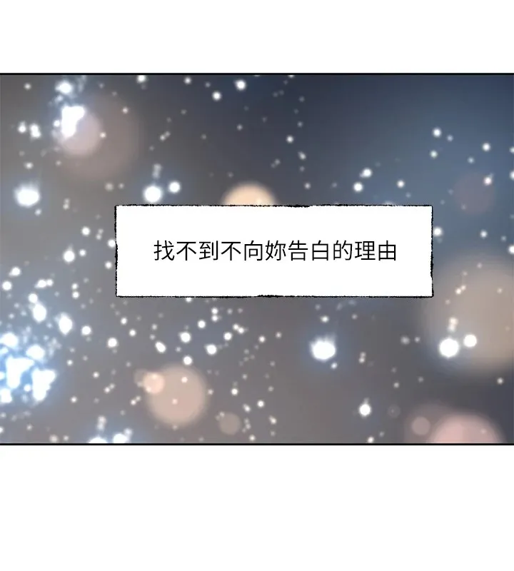 社团学姊 - 第206話-江郁涵，主人，歡迎回來… - page 134