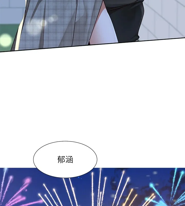 社团学姊 - 第206話-江郁涵，主人，歡迎回來… - page 139