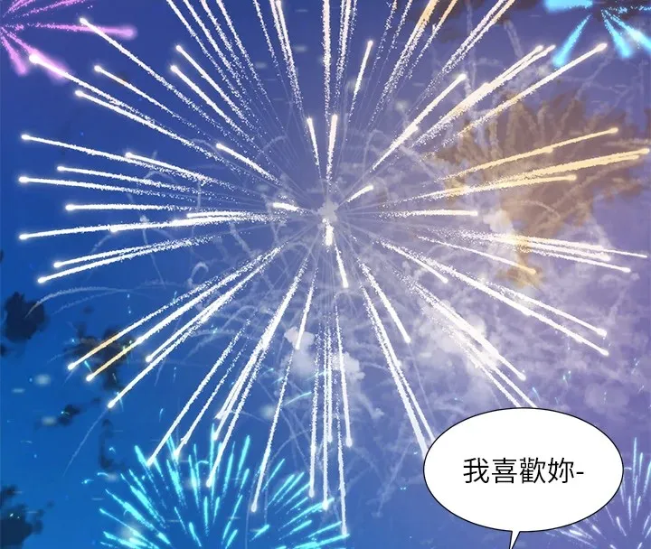 社团学姊 - 第206話-江郁涵，主人，歡迎回來… - page 140
