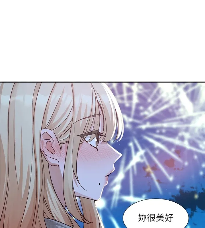 社团学姊 - 第206話-江郁涵，主人，歡迎回來… - page 146