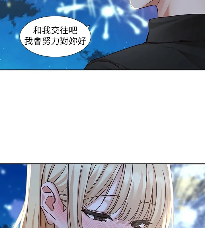 社团学姊 - 第206話-江郁涵，主人，歡迎回來… - page 148