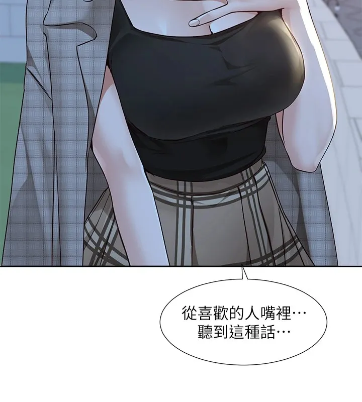 社团学姊 - 第206話-江郁涵，主人，歡迎回來… - page 151