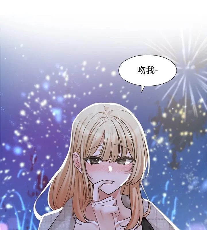 社团学姊 - 第206話-江郁涵，主人，歡迎回來… - page 152