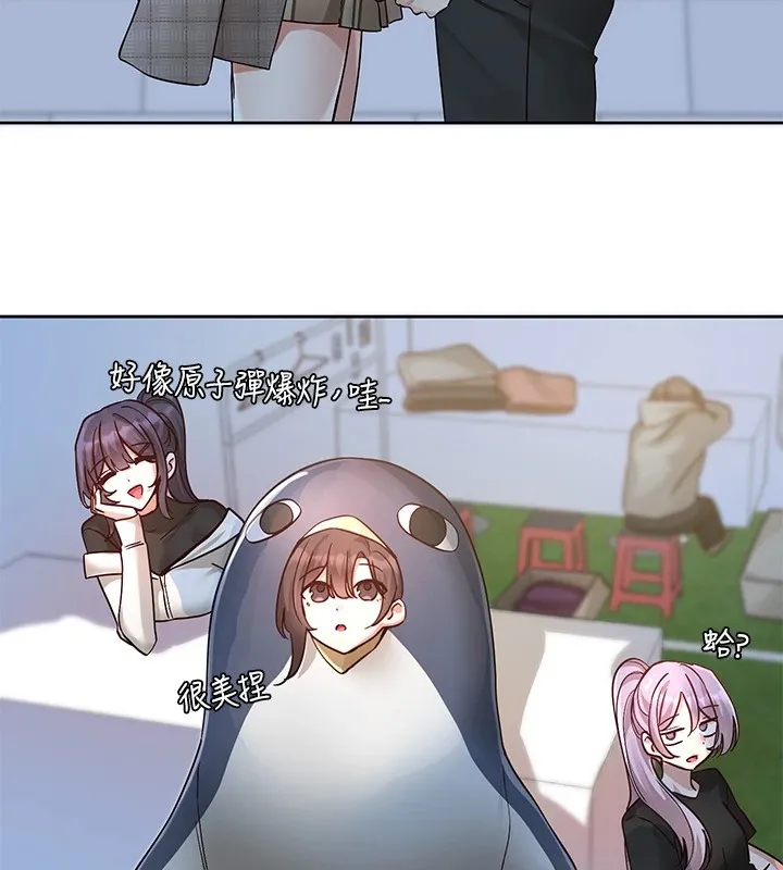 社团学姊 - 第206話-江郁涵，主人，歡迎回來… - page 157