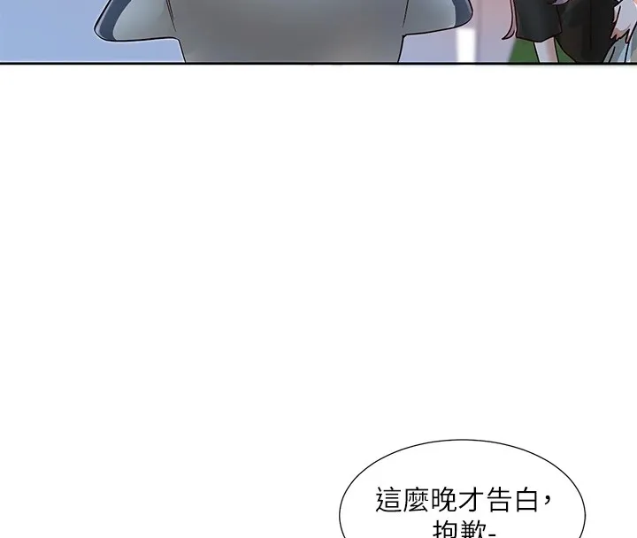 社团学姊 - 第206話-江郁涵，主人，歡迎回來… - page 158