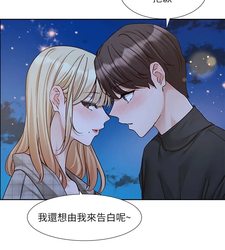 社团学姊 - 第206話-江郁涵，主人，歡迎回來… - page 159
