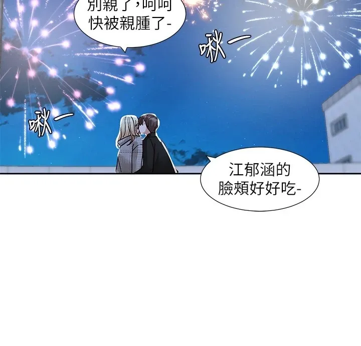 社团学姊 - 第206話-江郁涵，主人，歡迎回來… - page 163