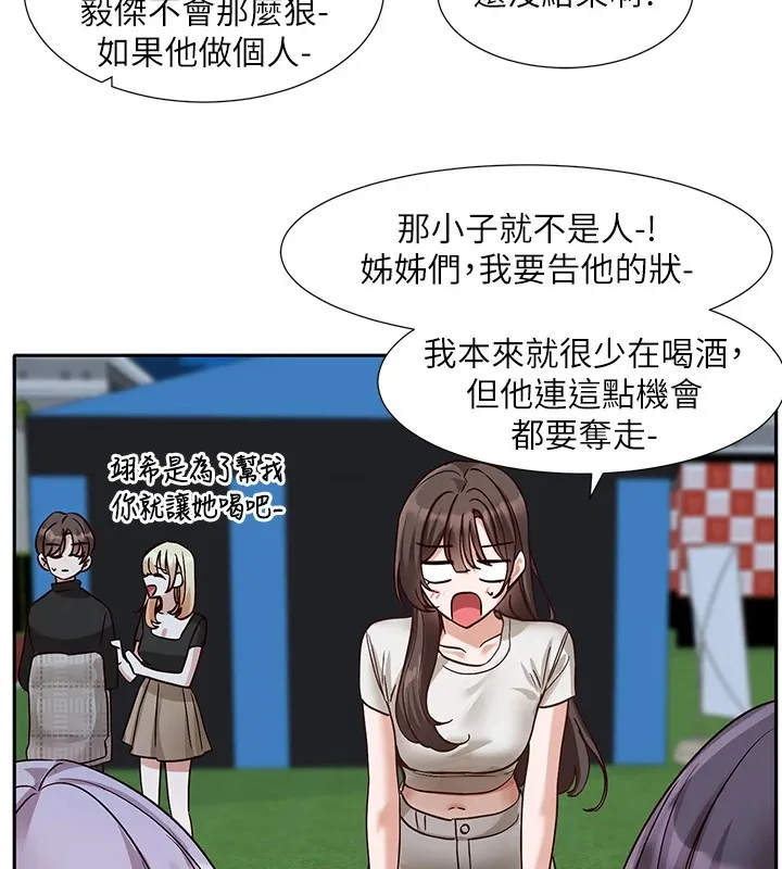 社团学姊 - 第206話-江郁涵，主人，歡迎回來… - page 166