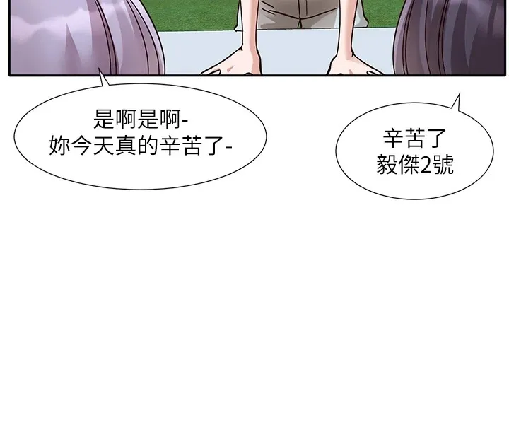 社团学姊 - 第206話-江郁涵，主人，歡迎回來… - page 167