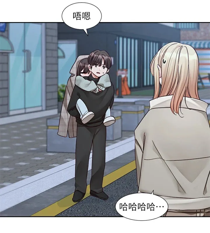 社团学姊 - 第206話-江郁涵，主人，歡迎回來… - page 169