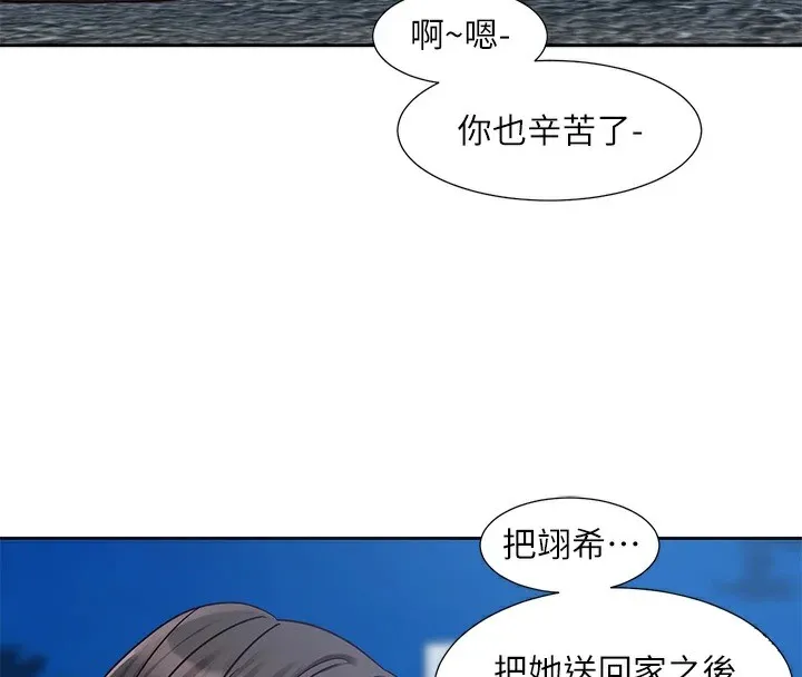 社团学姊 - 第206話-江郁涵，主人，歡迎回來… - page 171