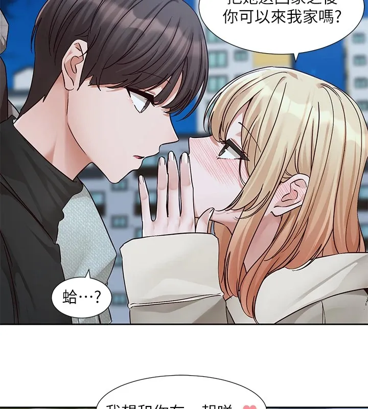 社团学姊 - 第206話-江郁涵，主人，歡迎回來… - page 172