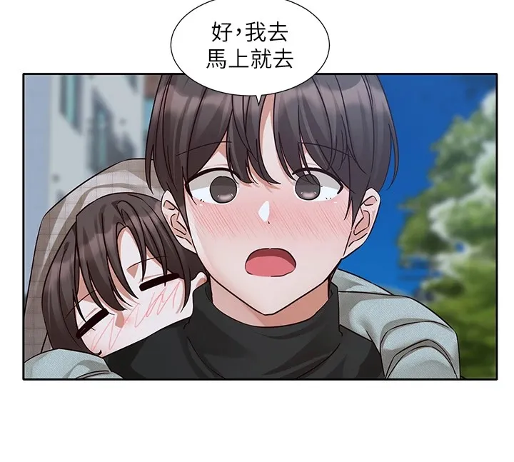 社团学姊 - 第206話-江郁涵，主人，歡迎回來… - page 174