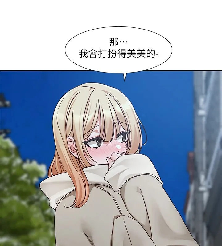 社团学姊 - 第206話-江郁涵，主人，歡迎回來… - page 175
