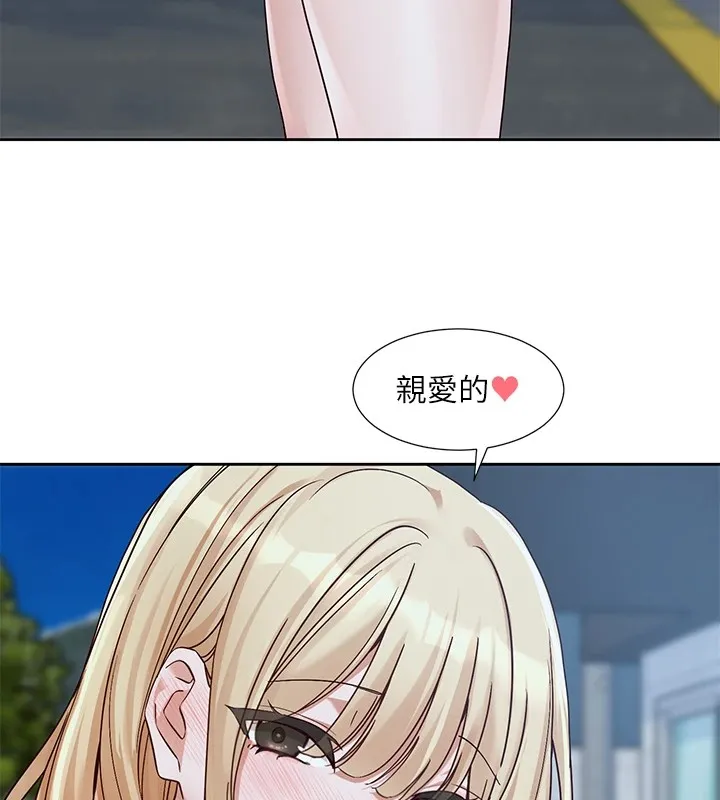 社团学姊 - 第206話-江郁涵，主人，歡迎回來… - page 177