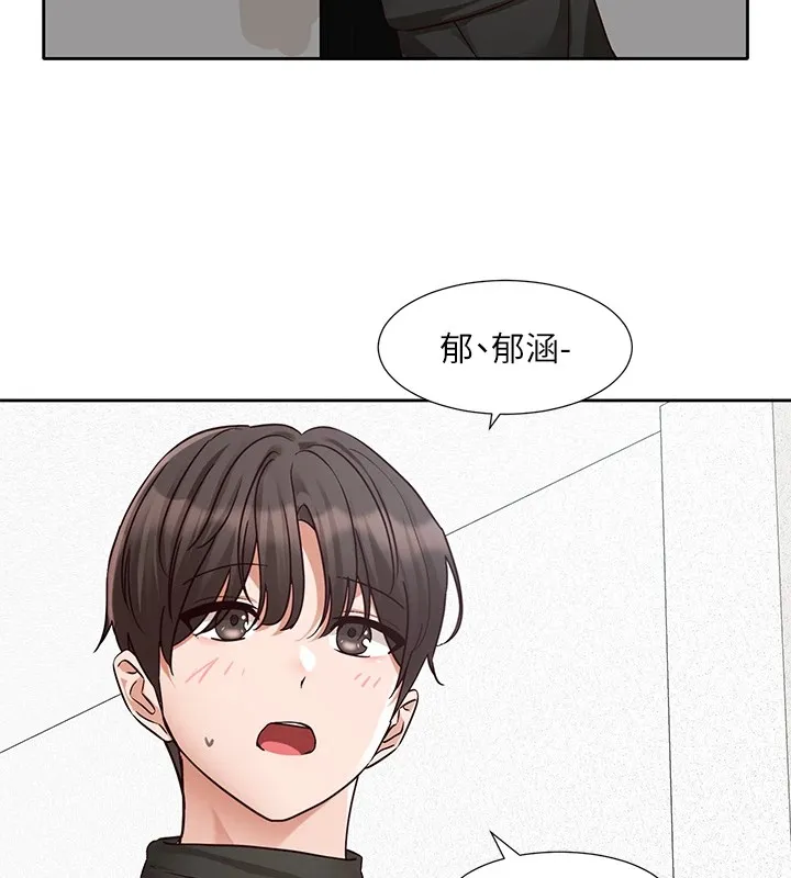 社团学姊 - 第206話-江郁涵，主人，歡迎回來… - page 188