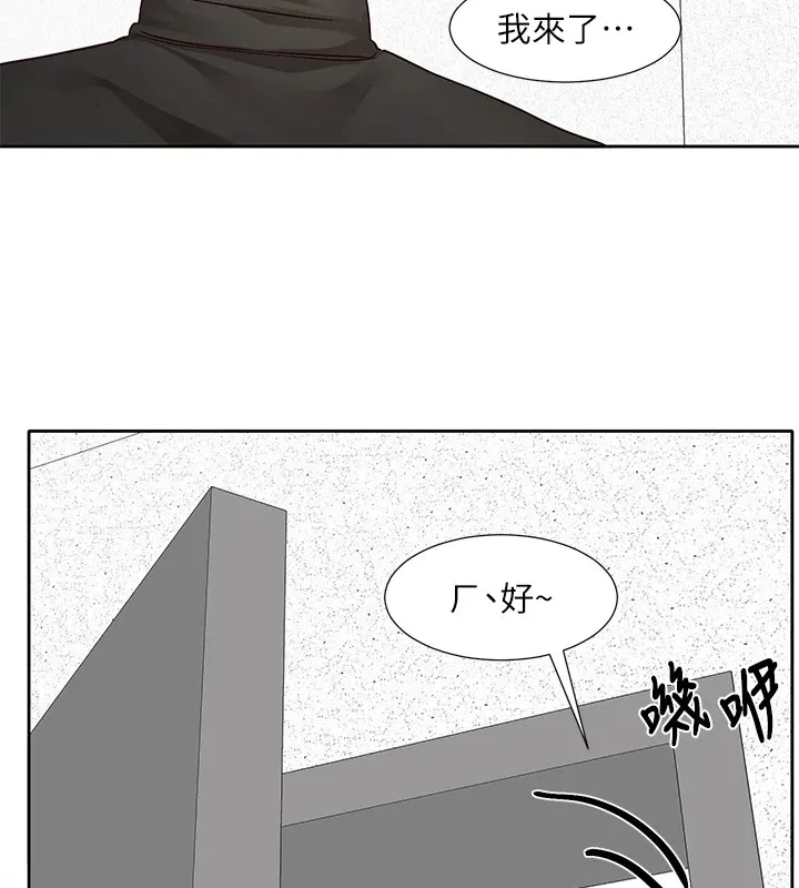 社团学姊 - 第206話-江郁涵，主人，歡迎回來… - page 189