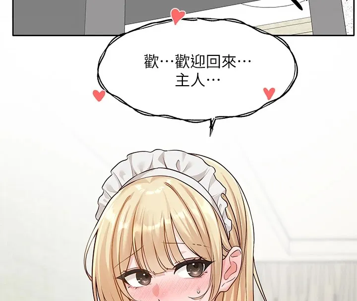 社团学姊 - 第206話-江郁涵，主人，歡迎回來… - page 190