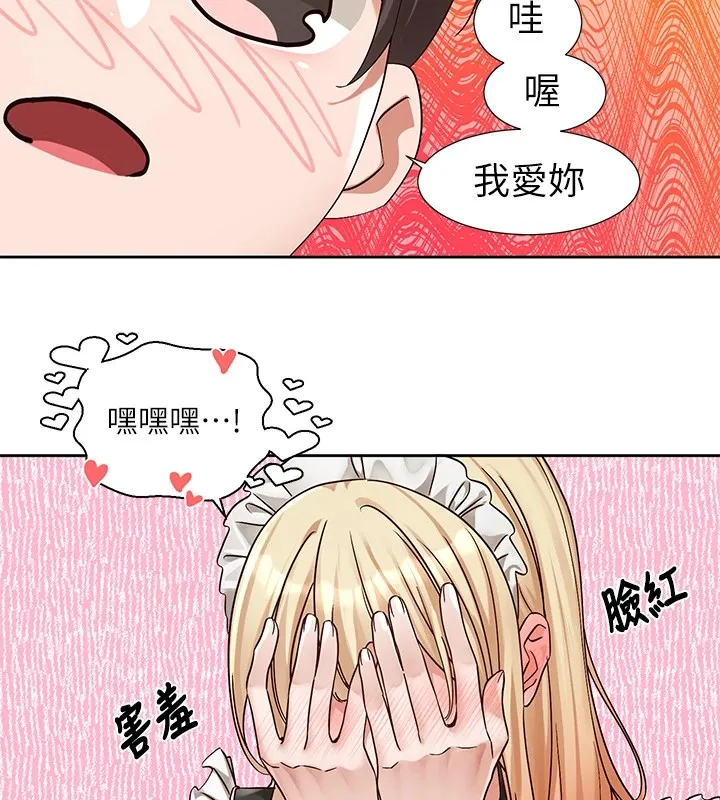 社团学姊 - 第206話-江郁涵，主人，歡迎回來… - page 196