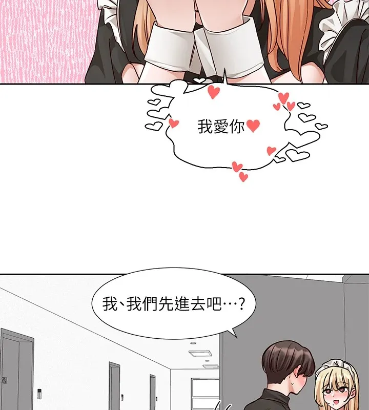 社团学姊 - 第206話-江郁涵，主人，歡迎回來… - page 197