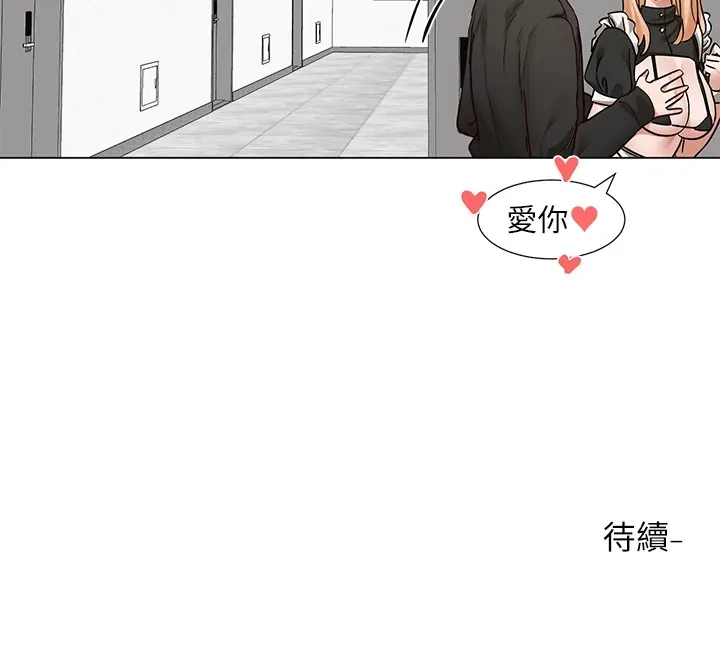 社团学姊 - 第206話-江郁涵，主人，歡迎回來… - page 198