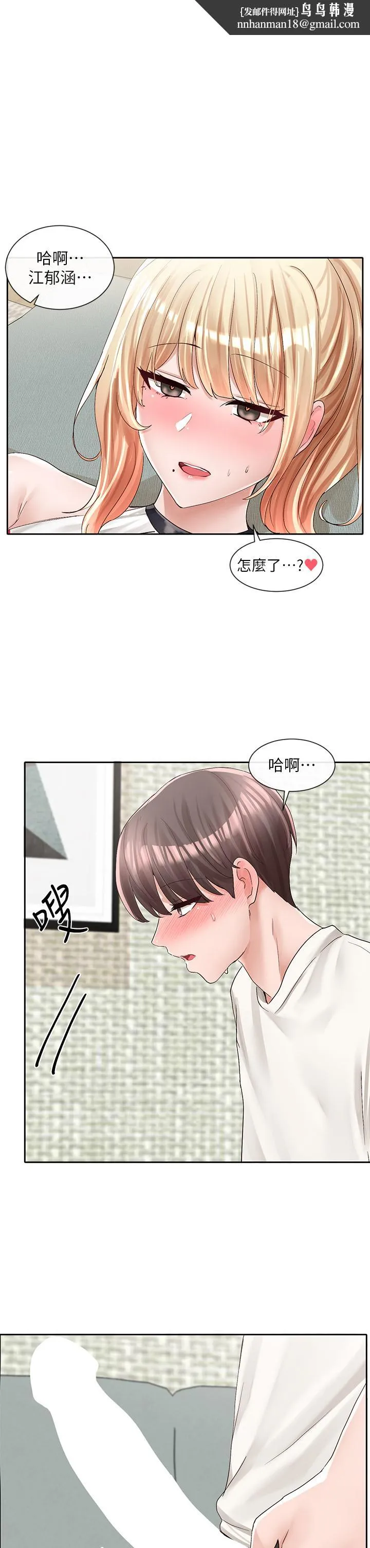 社团学姊 - 第91话-大笨蛋，你好厉害 - page 1
