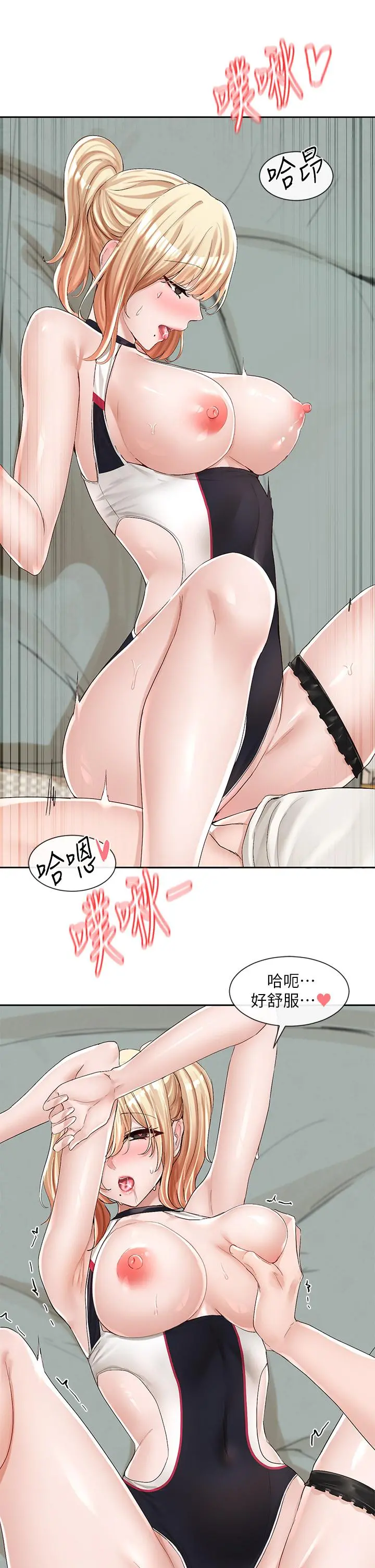 社团学姊 - 第91话-大笨蛋，你好厉害 - page 7