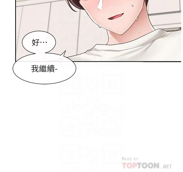 社团学姊 - 第91话-大笨蛋，你好厉害 - page 12