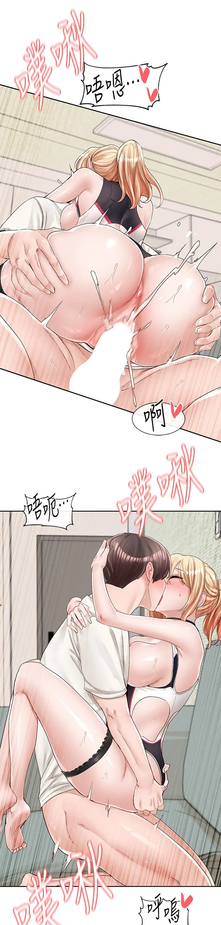 社团学姊 - 第91话-大笨蛋，你好厉害 - page 17