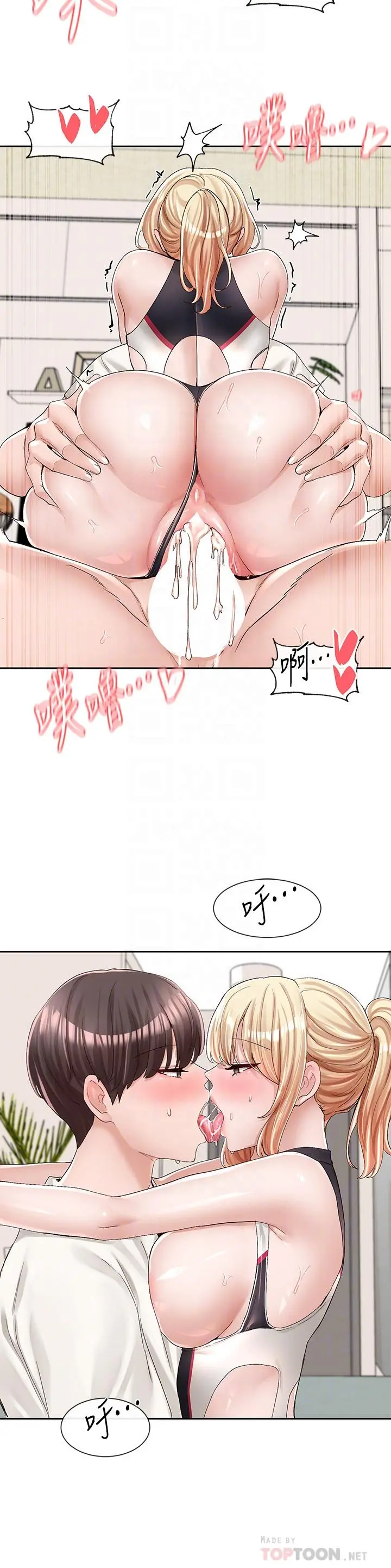 社团学姊 - 第91话-大笨蛋，你好厉害 - page 18