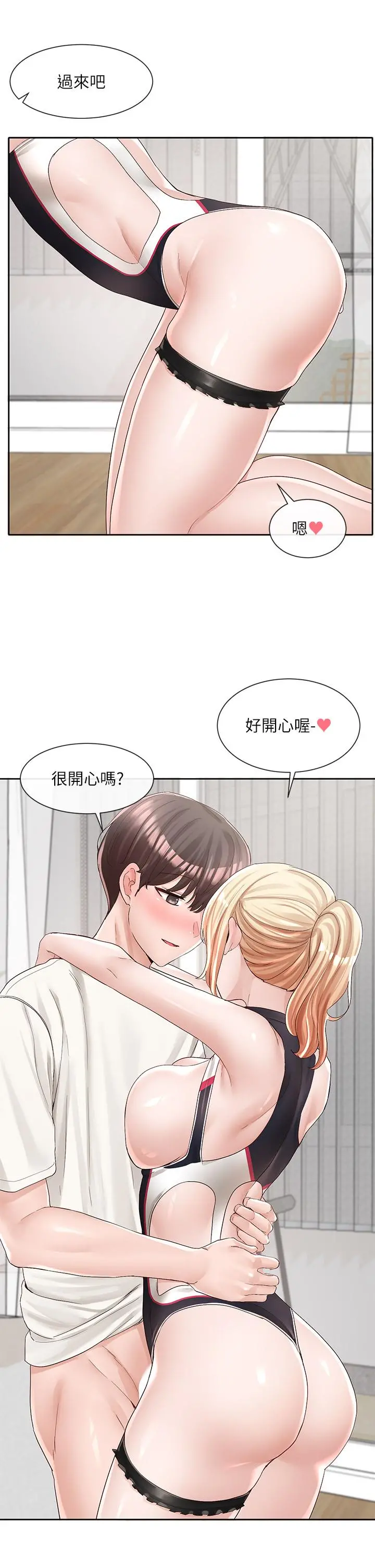 社团学姊 - 第91话-大笨蛋，你好厉害 - page 30