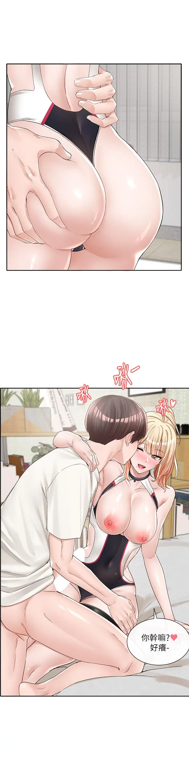 社团学姊 - 第91话-大笨蛋，你好厉害 - page 31