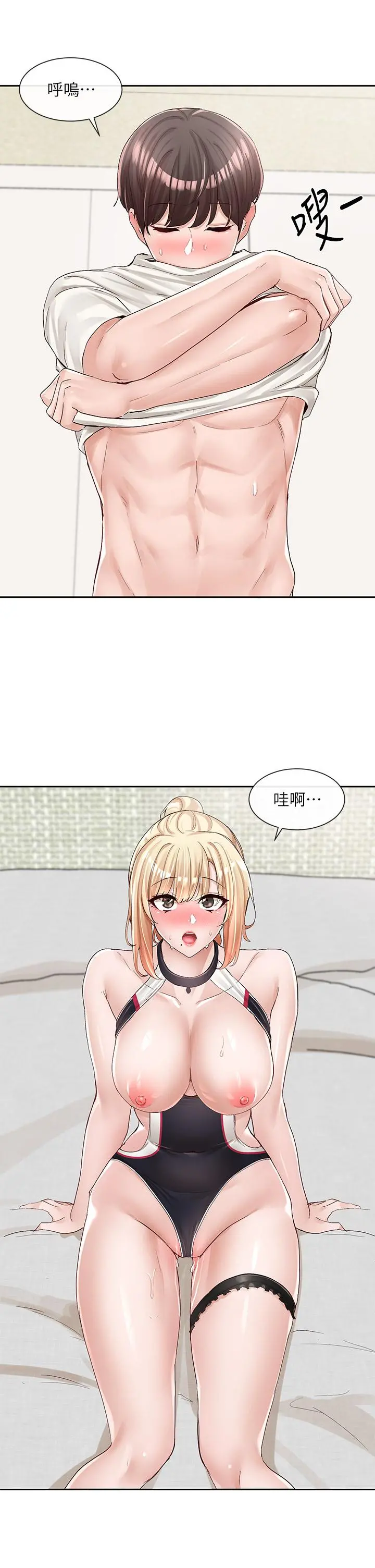 社团学姊 - 第91话-大笨蛋，你好厉害 - page 32