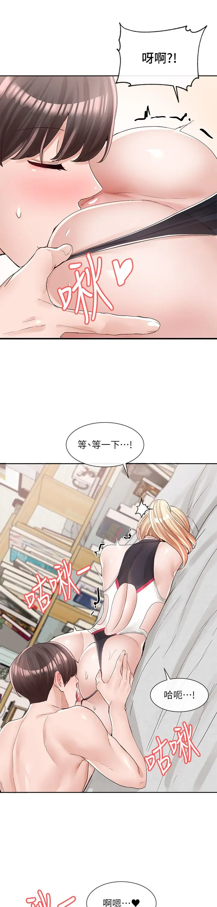 社团学姊 - 第91话-大笨蛋，你好厉害 - page 34
