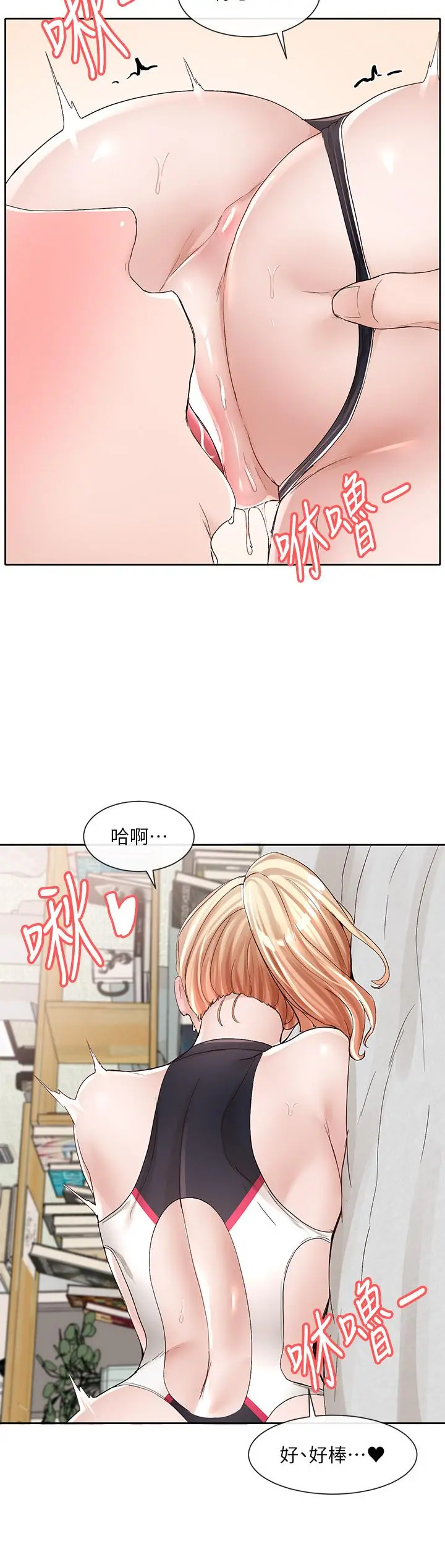 社团学姊 - 第91话-大笨蛋，你好厉害 - page 35