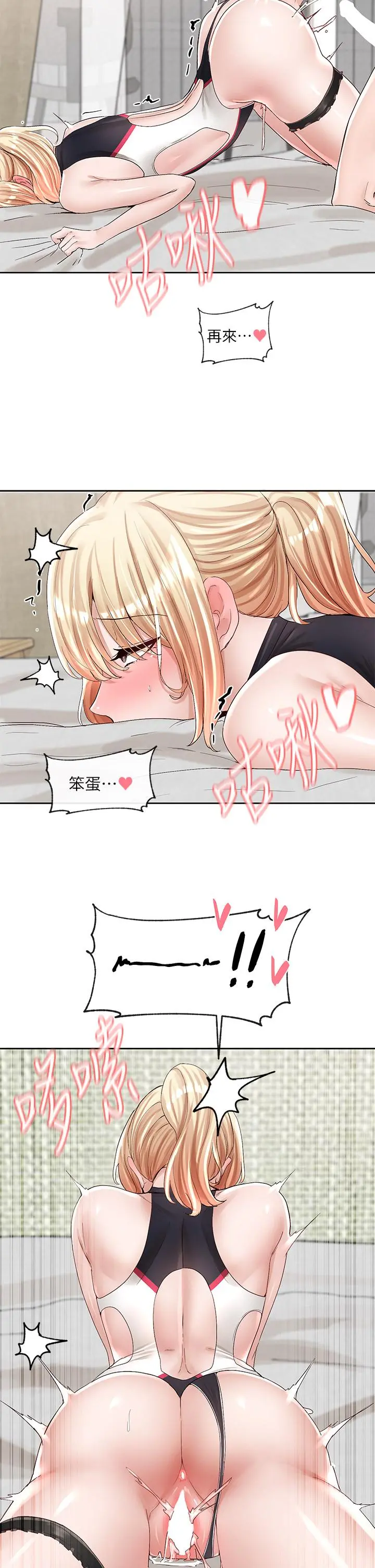 社团学姊 - 第91话-大笨蛋，你好厉害 - page 40