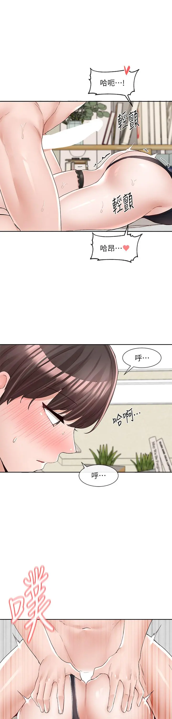 社团学姊 - 第91话-大笨蛋，你好厉害 - page 42