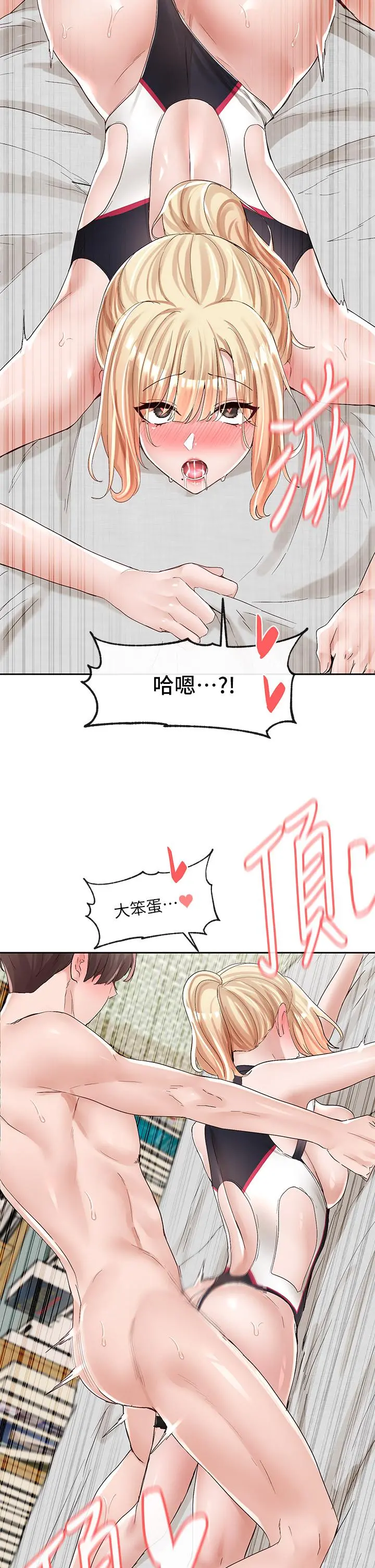 社团学姊 - 第91话-大笨蛋，你好厉害 - page 43