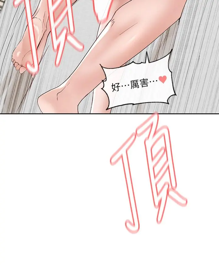 社团学姊 - 第91话-大笨蛋，你好厉害 - page 44