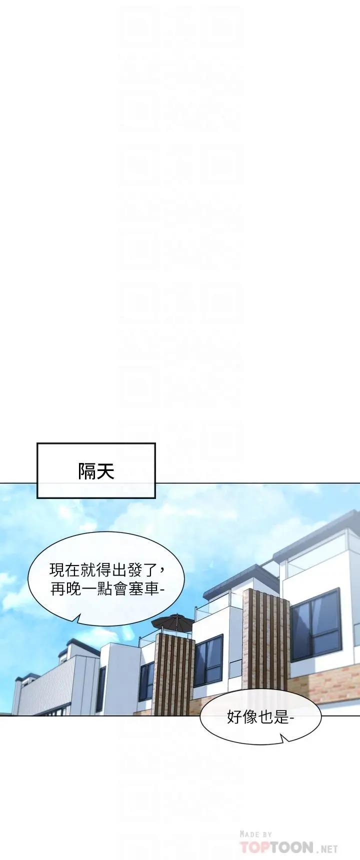 社团学姊 - 第88话-要一起吃晚餐吗 - page 4