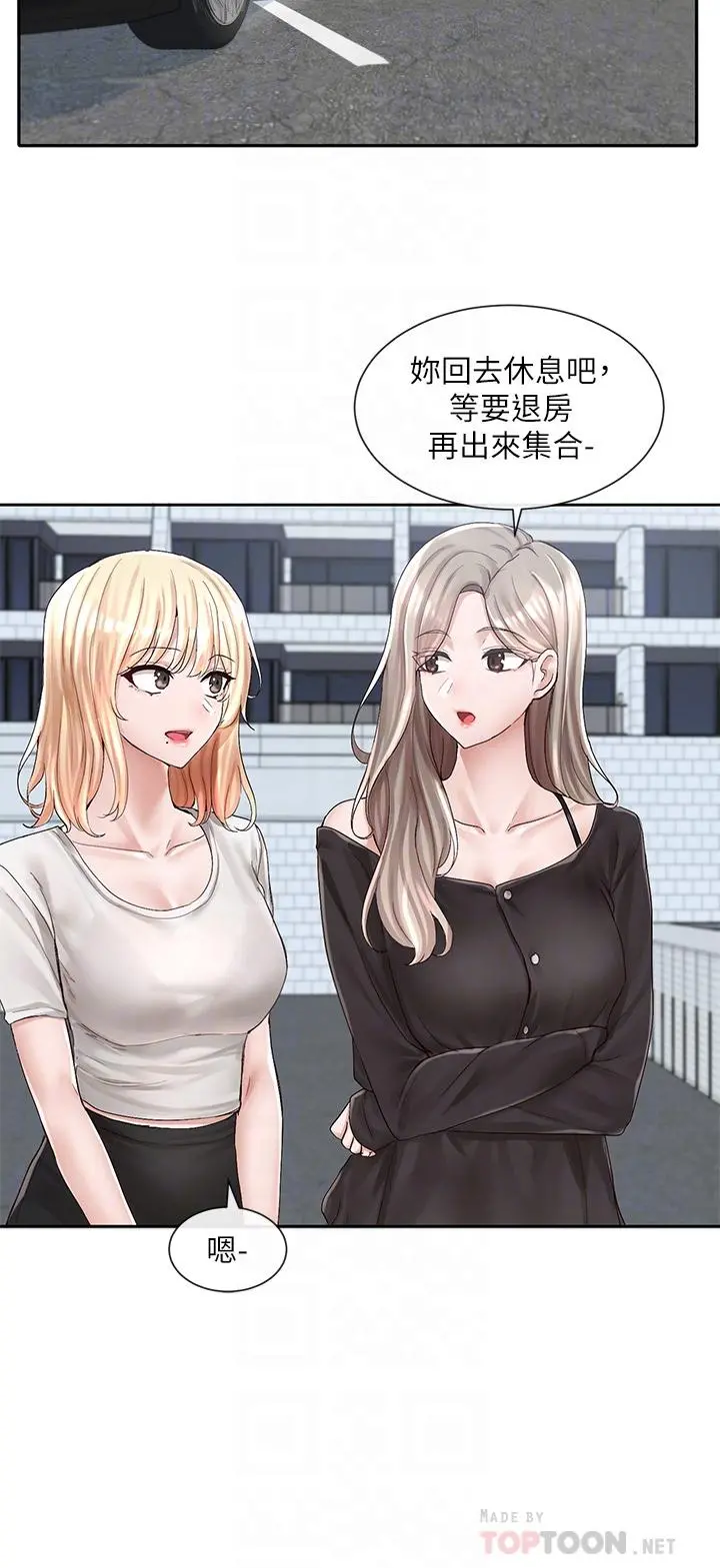社团学姊 - 第88话-要一起吃晚餐吗 - page 6