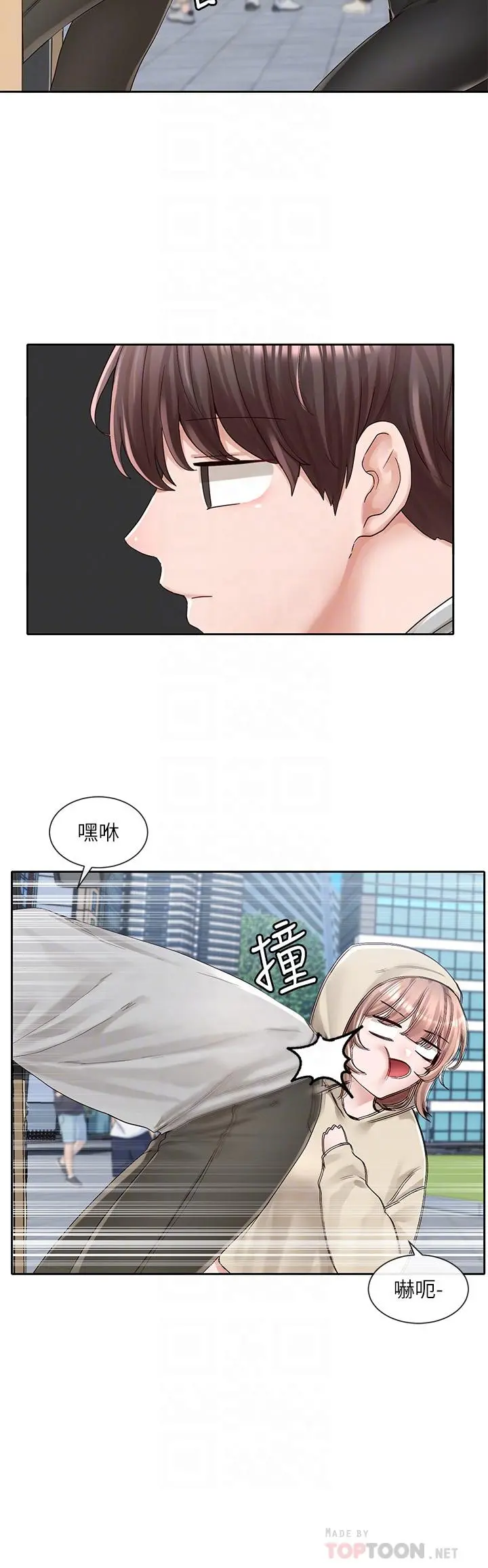 社团学姊 - 第88话-要一起吃晚餐吗 - page 8