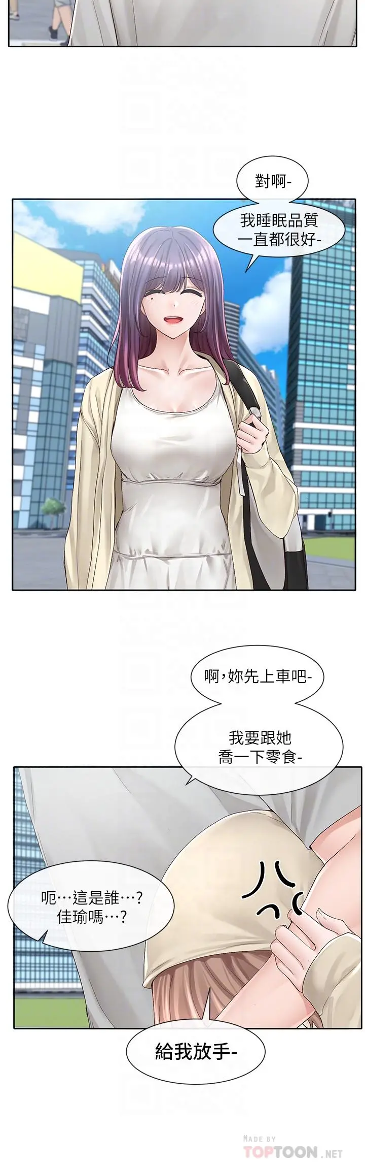 社团学姊 - 第88话-要一起吃晚餐吗 - page 10
