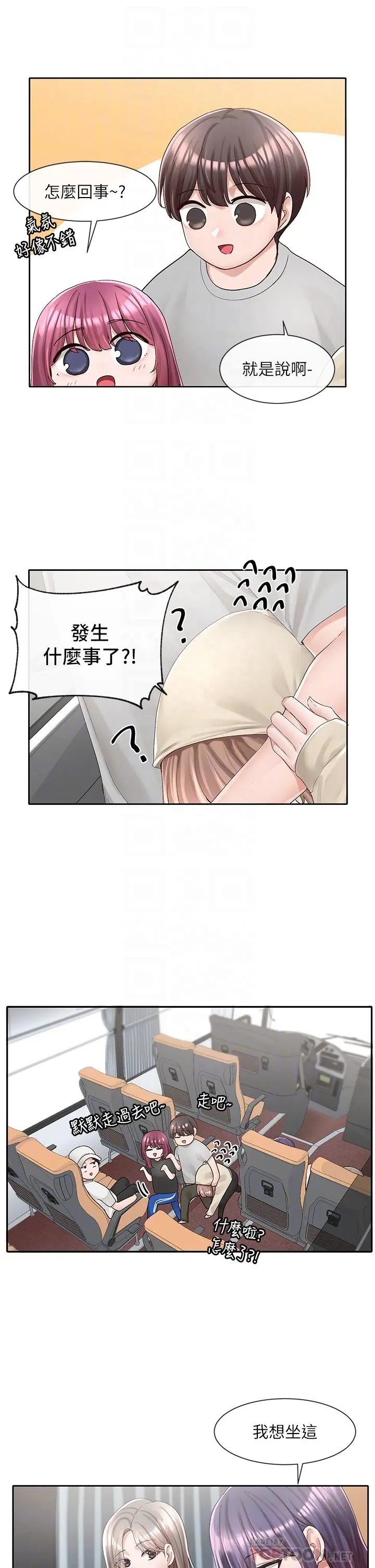 社团学姊 - 第88话-要一起吃晚餐吗 - page 18