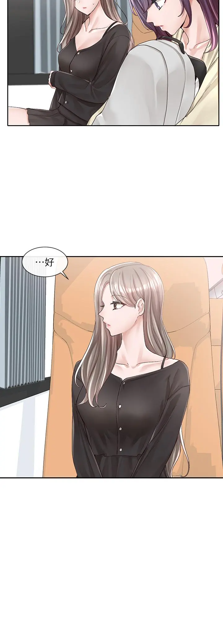 社团学姊 - 第88话-要一起吃晚餐吗 - page 19